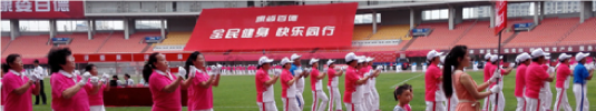 中國登山隊攜手康姿百德2014“全民健身，快樂同行”大型...